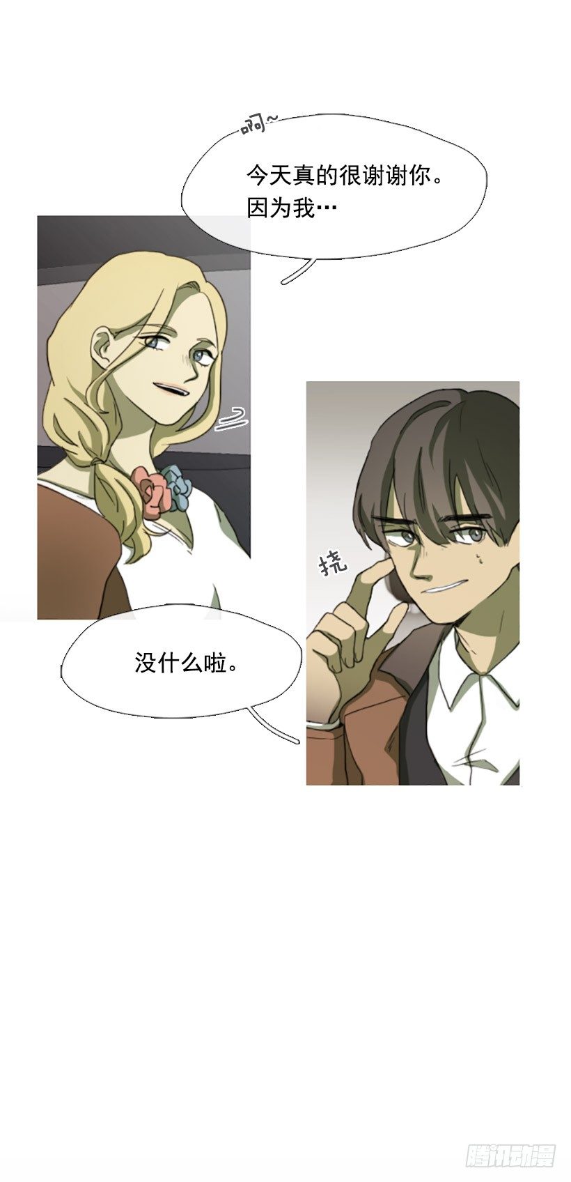 心生好感3