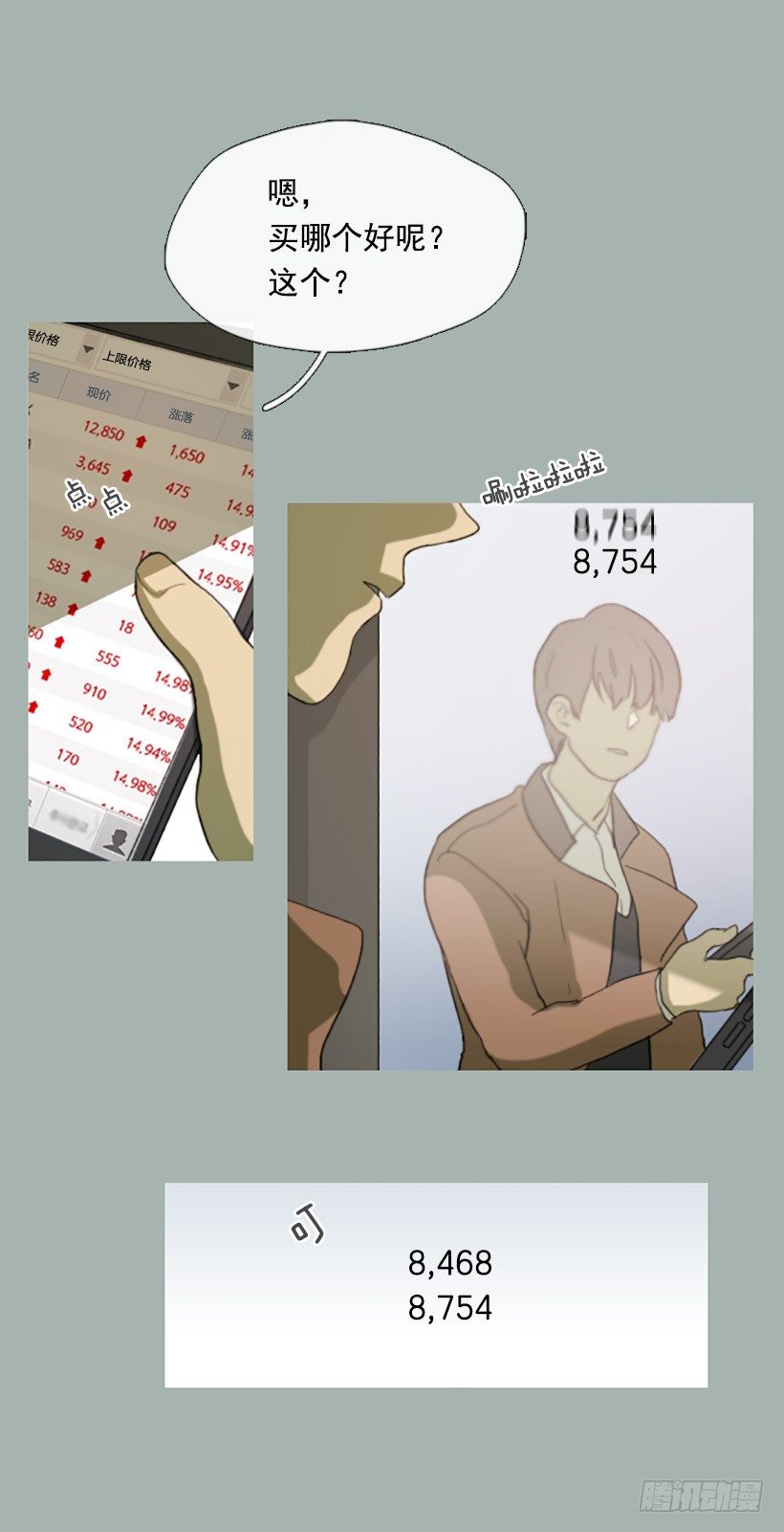 心生好感7