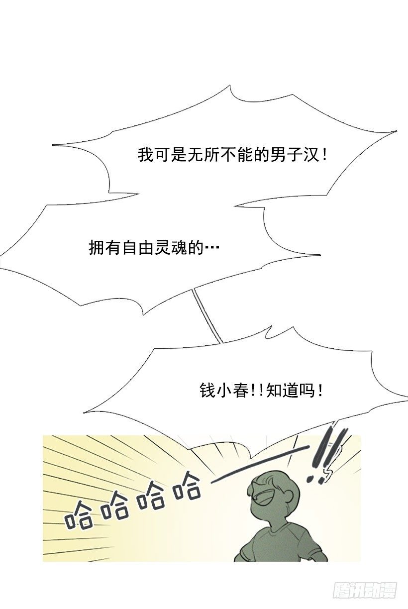 孤注一掷16