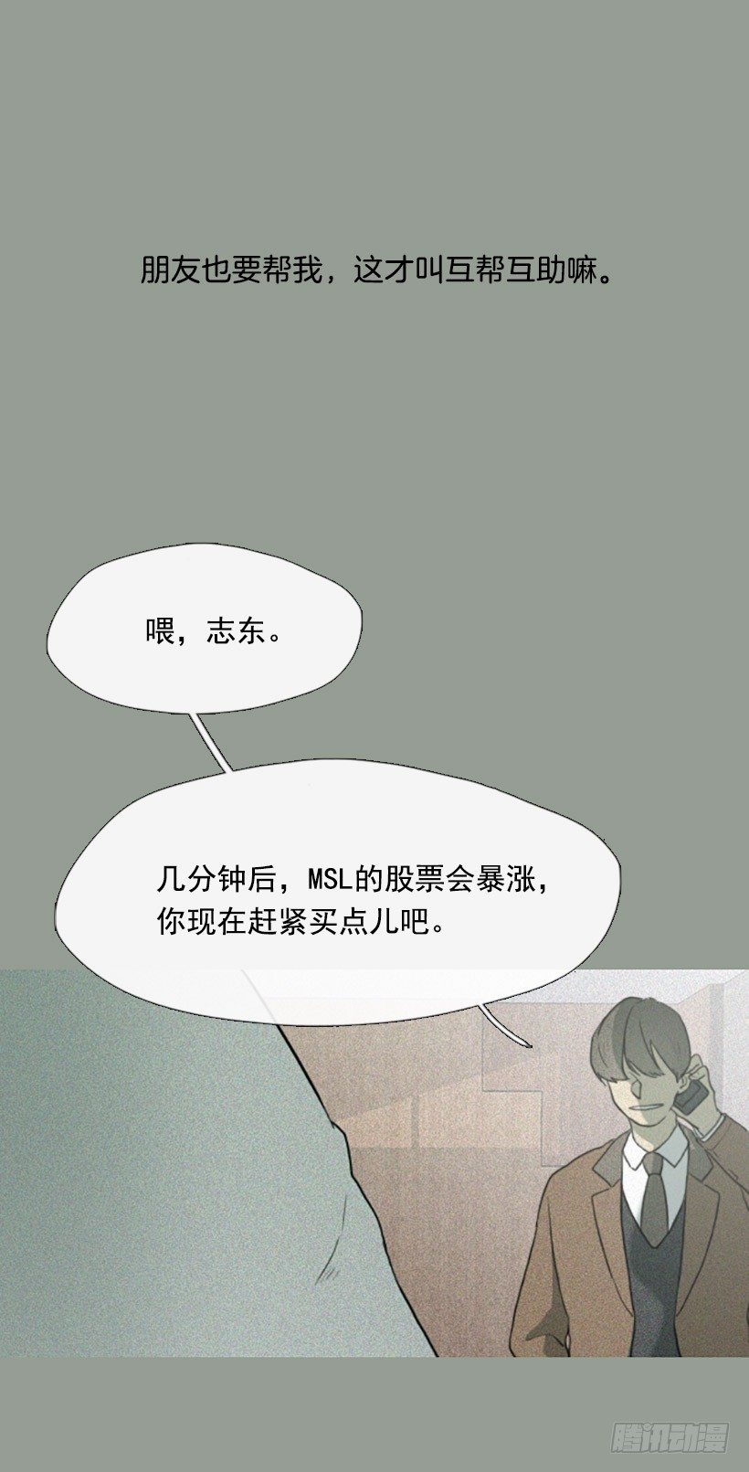 孤注一掷20