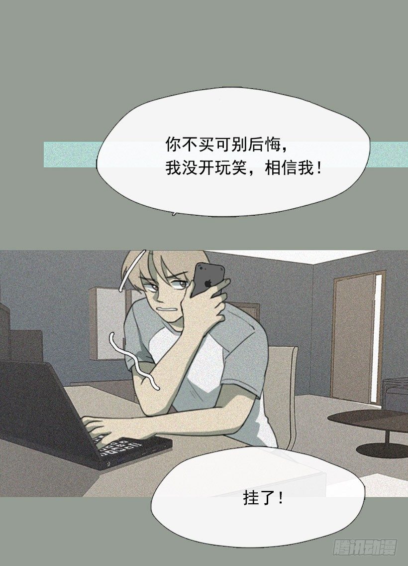 孤注一掷25