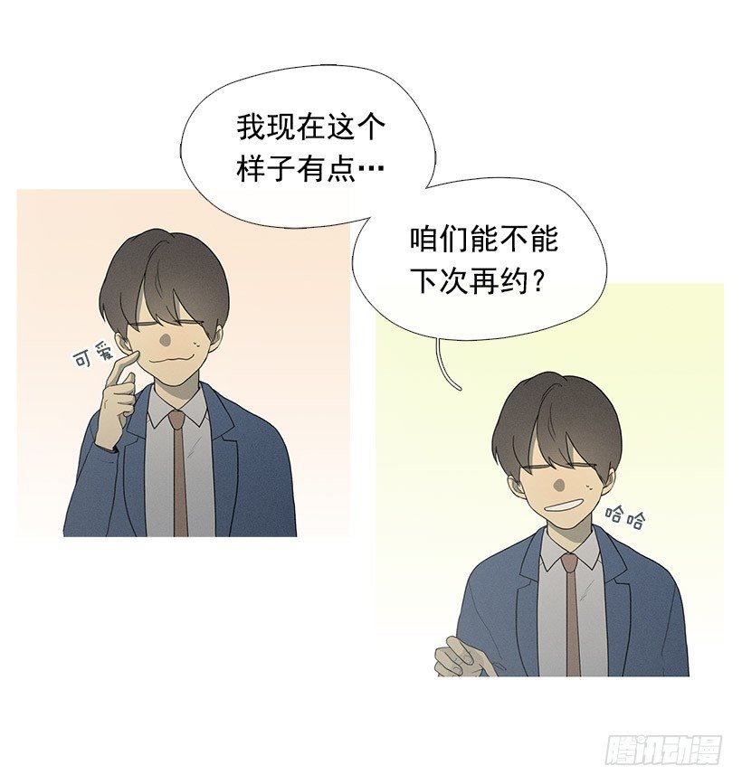 第一次约会7