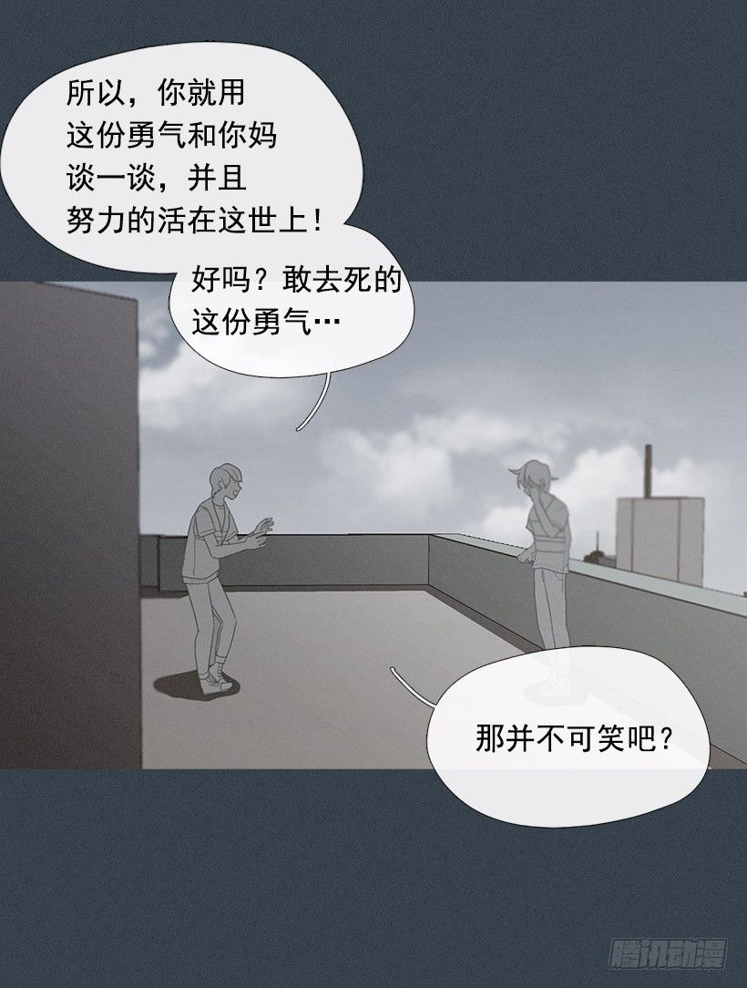 亡命天台13