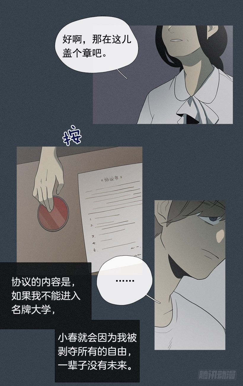 了不起的小春21