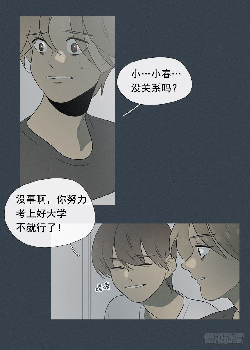 了不起的小春24