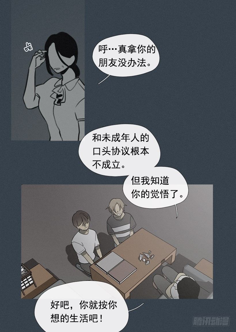 了不起的小春26