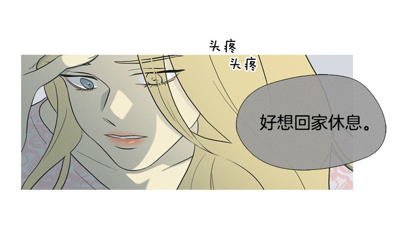 讨厌的相亲10