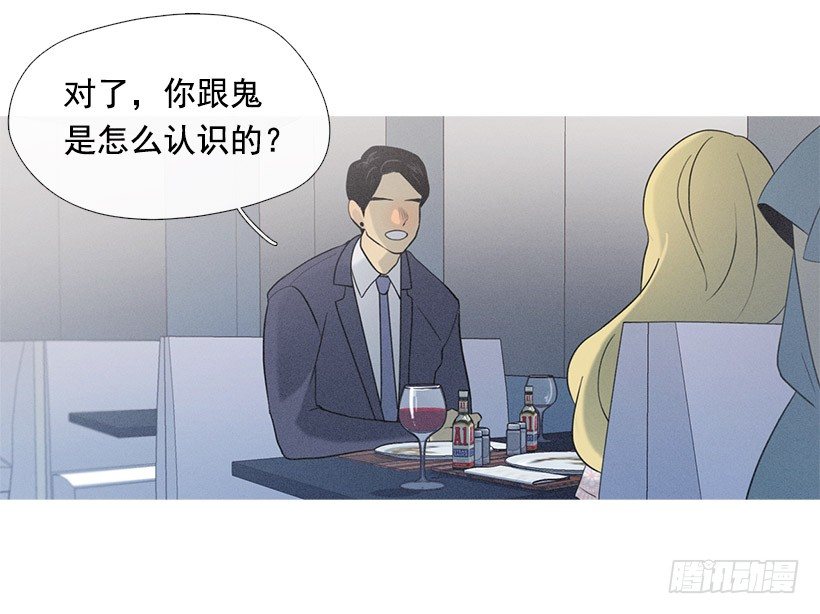 讨厌的相亲12