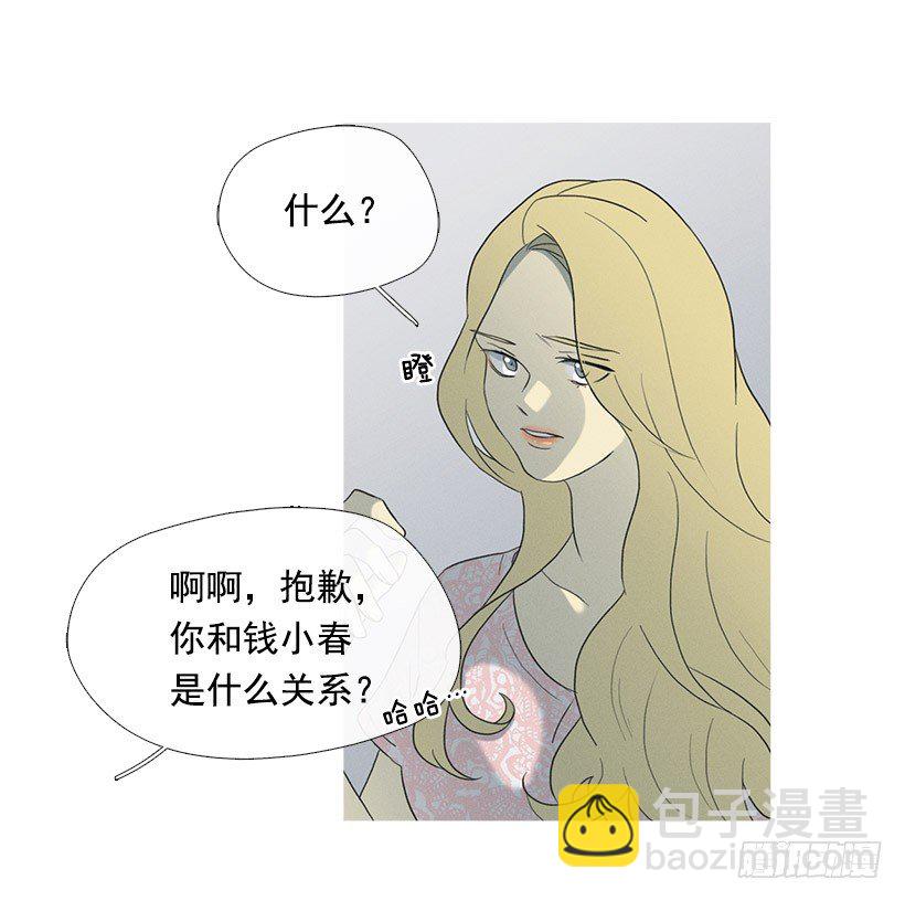 讨厌的相亲13