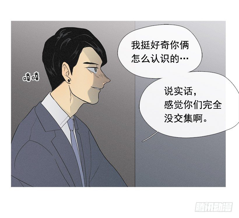 讨厌的相亲14