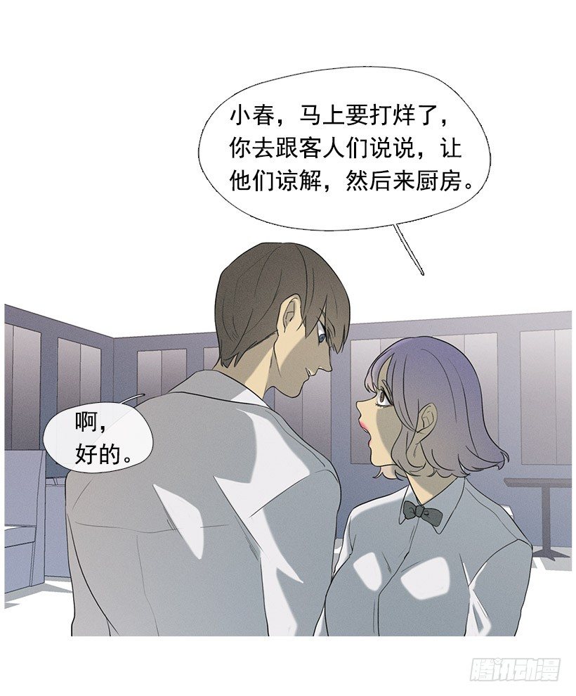 讨厌的相亲16