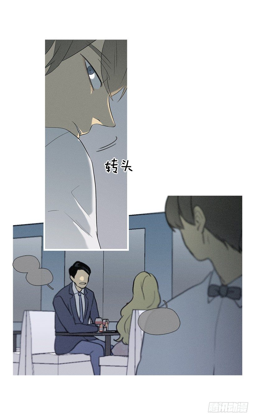 讨厌的相亲17