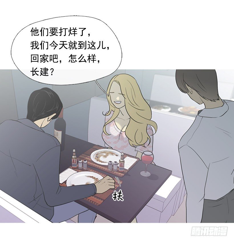 讨厌的相亲24