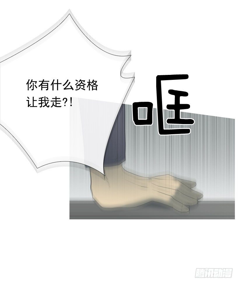 讨厌的相亲25