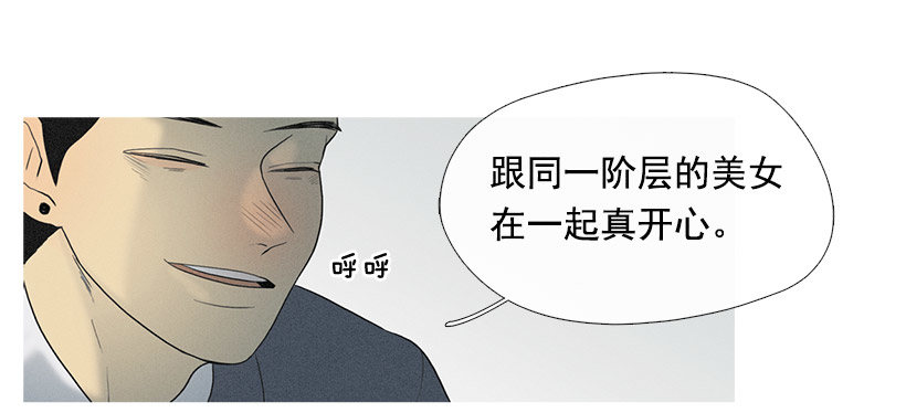 讨厌的相亲5