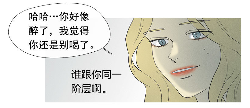 讨厌的相亲6