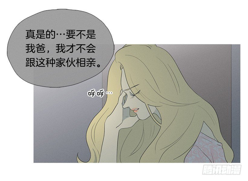 讨厌的相亲9