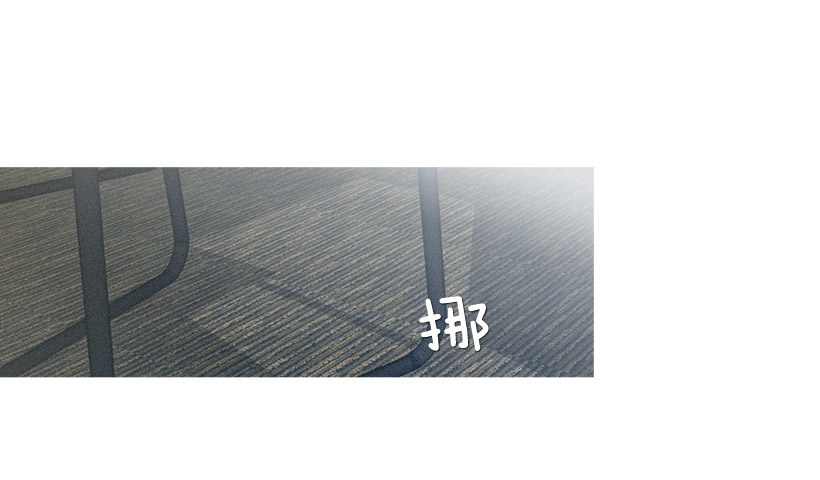 情敌相会17