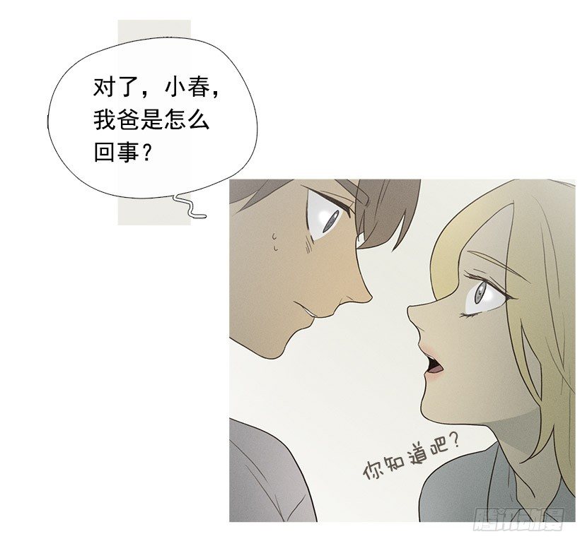 情敌相会29