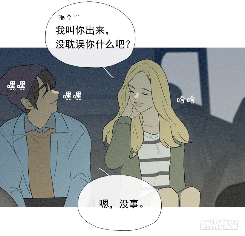 知画请吃饭14