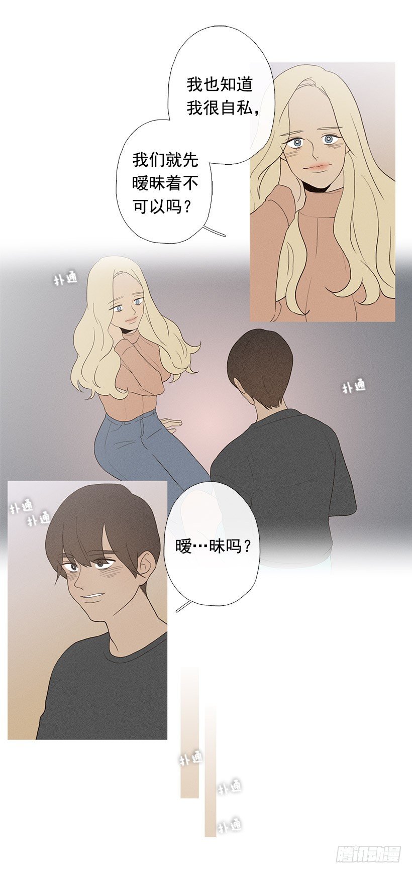 表白的回复17