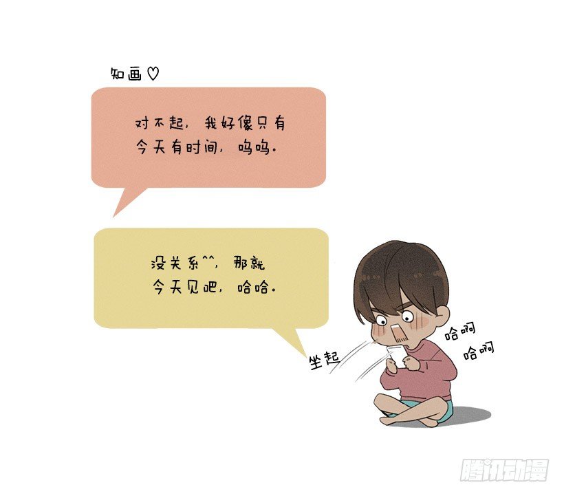 真正的约会3