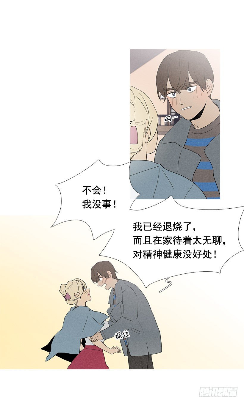 依然爱着她3