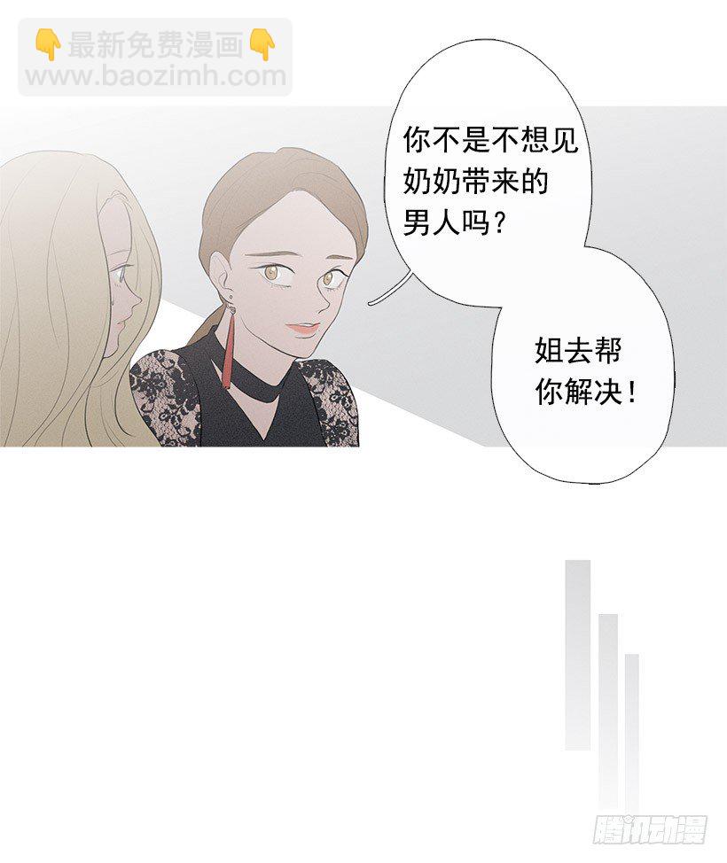 姐妹私房话36