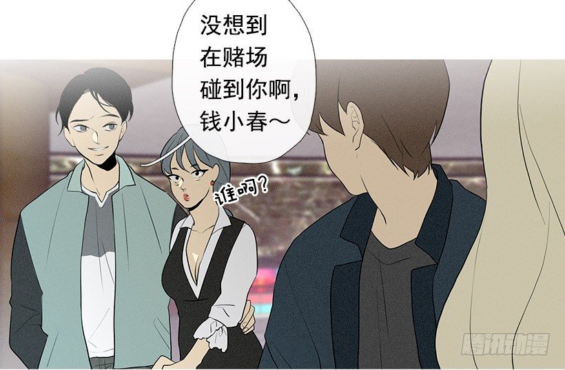 偶遇旧仇人6