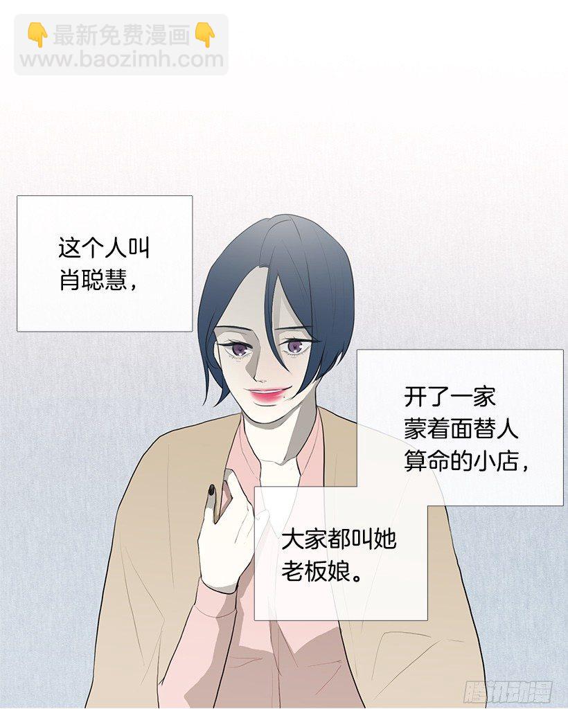 去占卜馆工作10