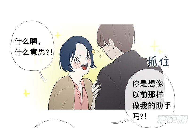 去占卜馆工作21