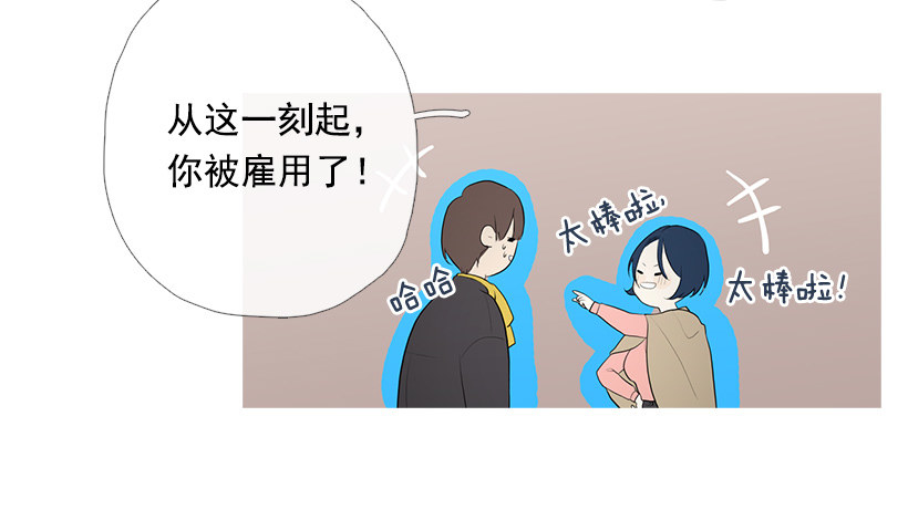 去占卜馆工作22