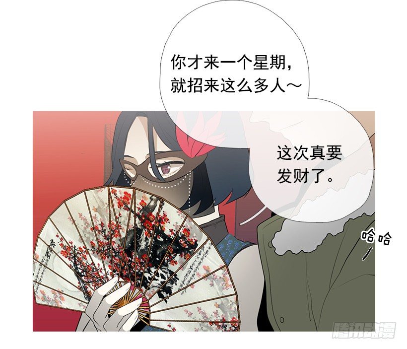 去占卜馆工作38