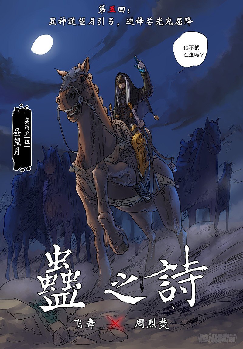【第五回】光鬼屈降0