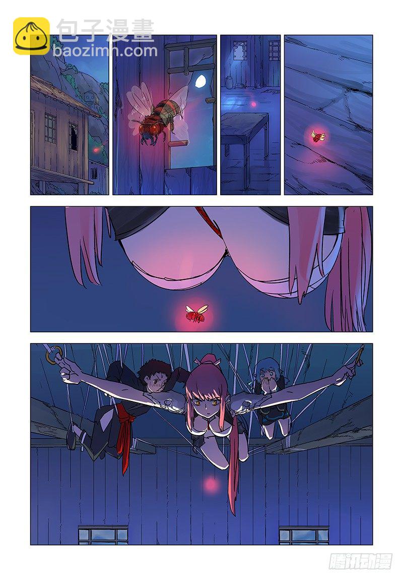 【第五回】光鬼屈降1