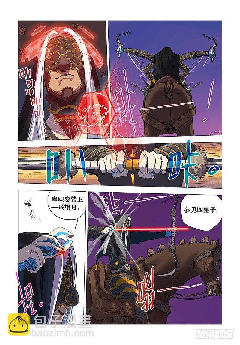 【第五回】光鬼屈降2