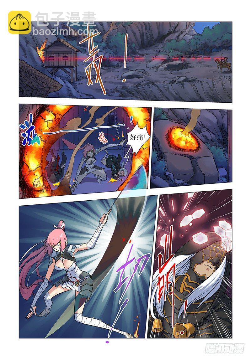 【第五回】光鬼屈降4