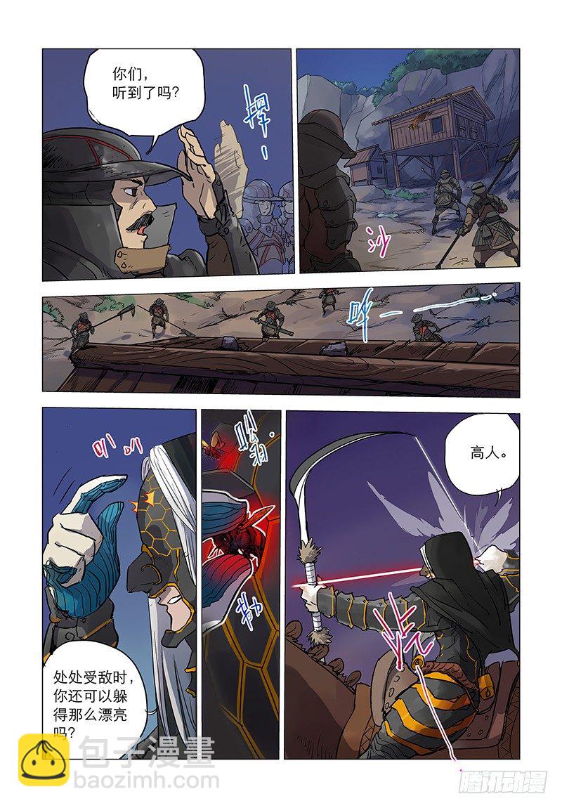 【第五回】光鬼屈降7