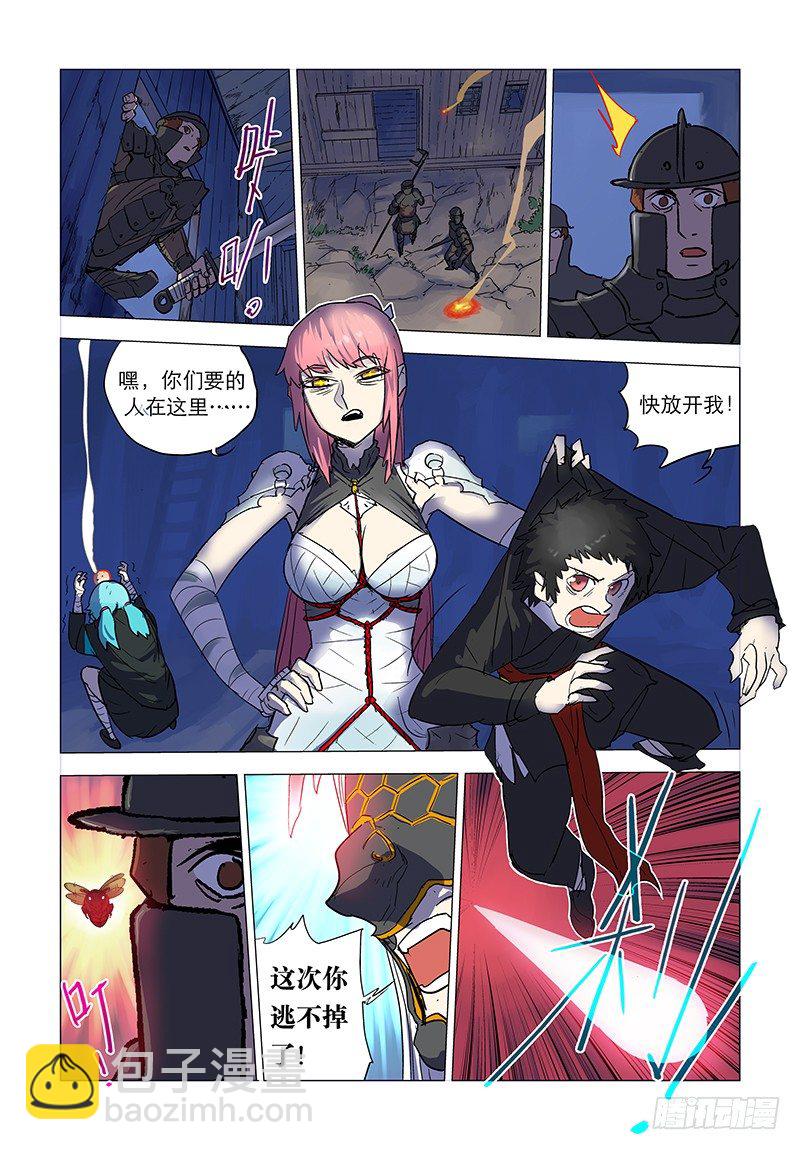 【第五回】光鬼屈降8