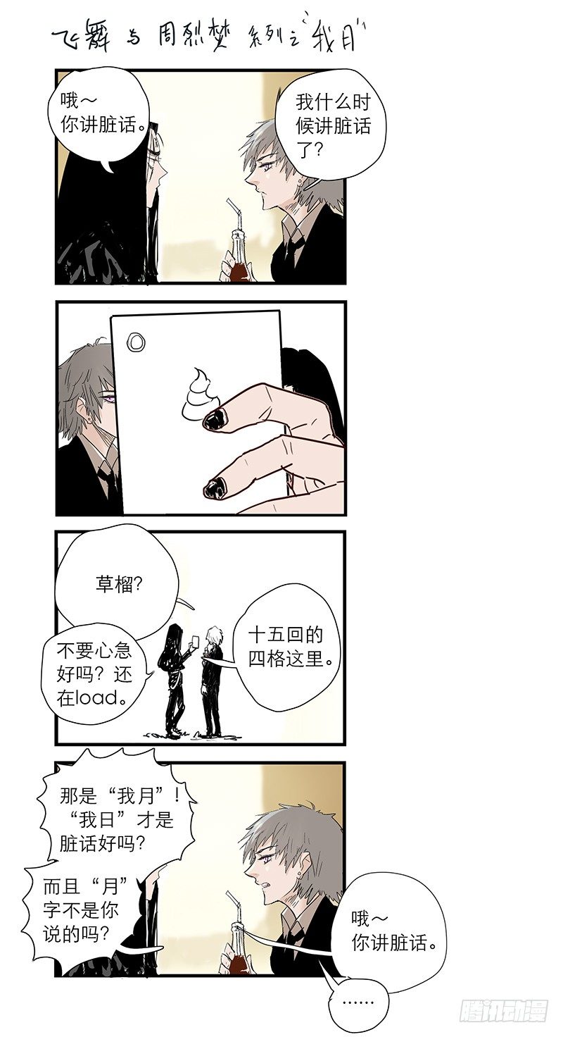 【第十七回】双蛊一身13