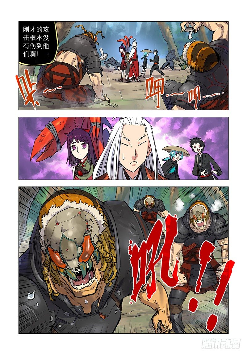 【第十七回】双蛊一身3