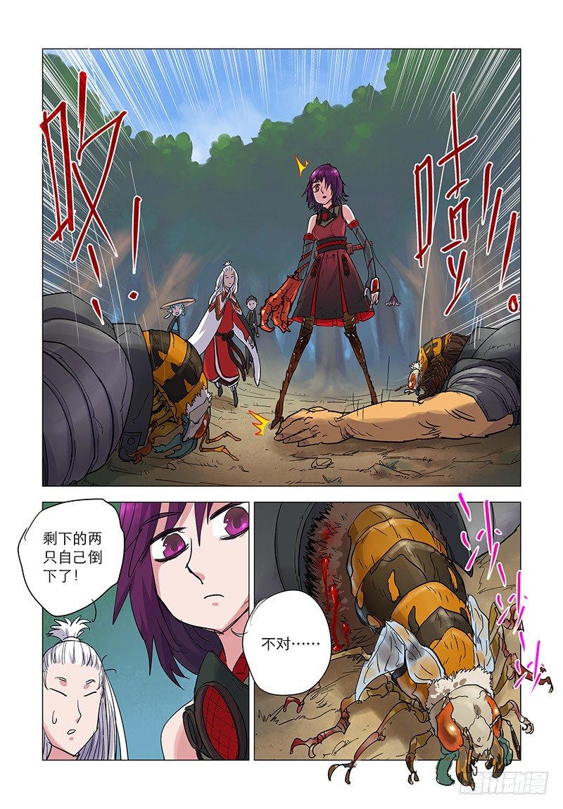 【第十八回】形神尽散1
