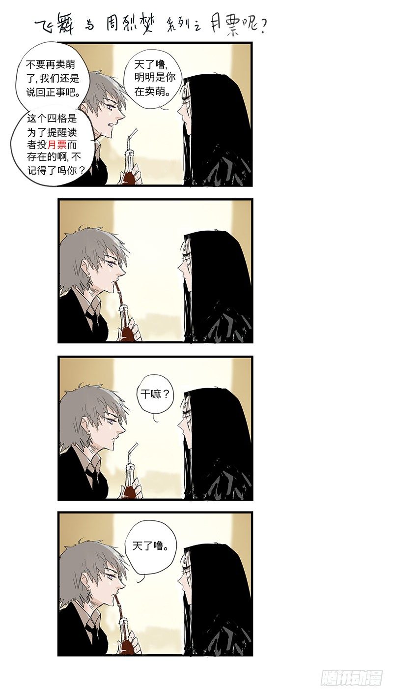 【第十八回】形神尽散14