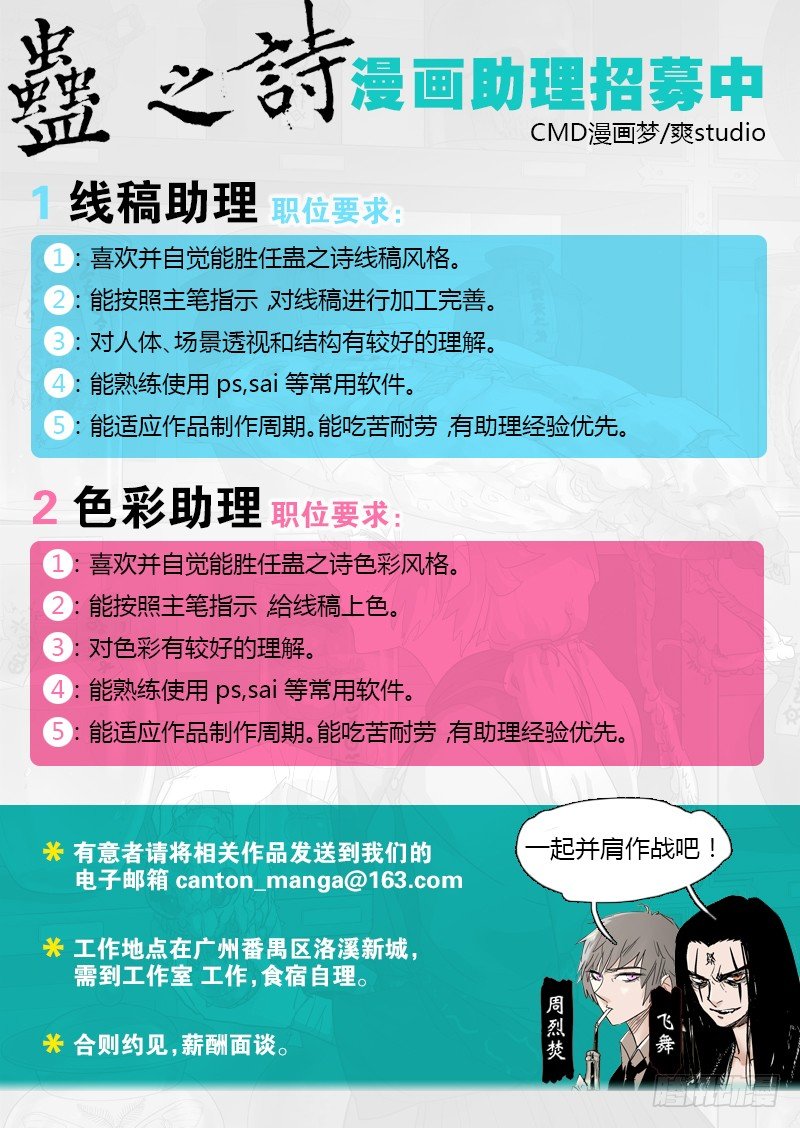 【第十八回】形神尽散15