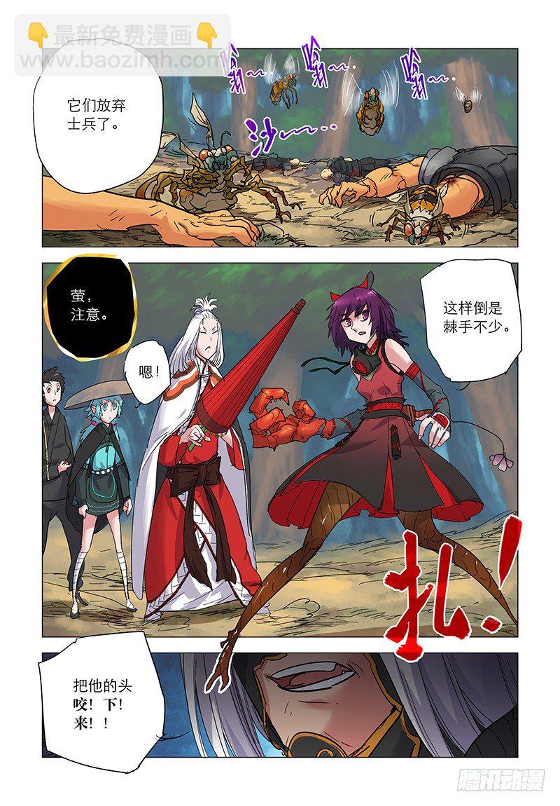 【第十八回】形神尽散2