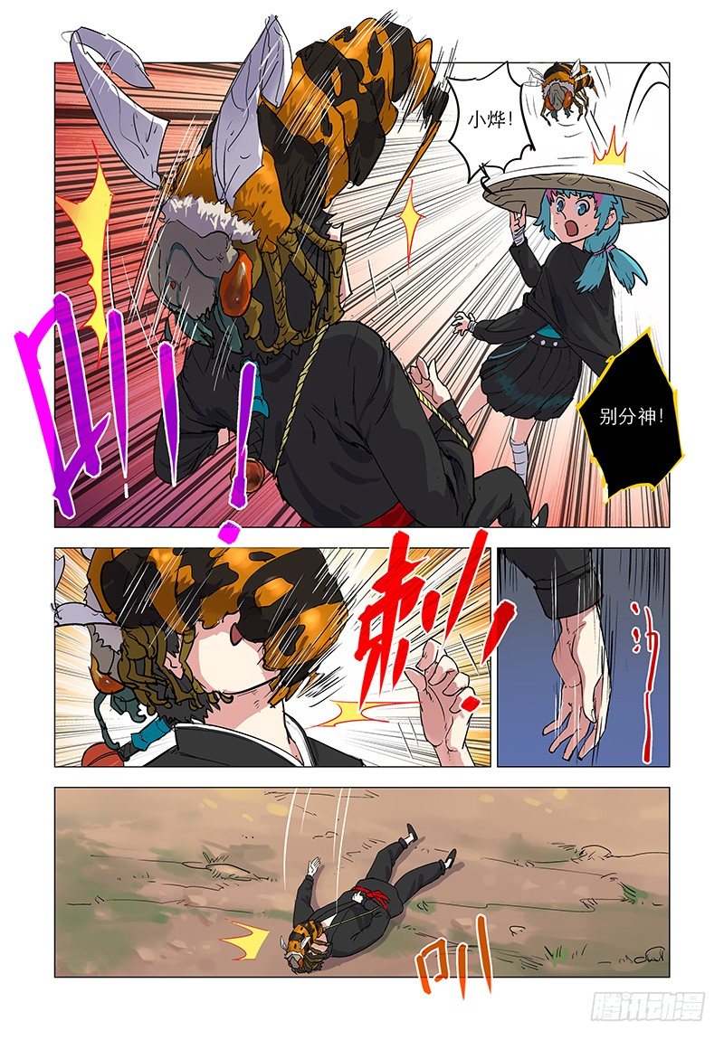 【第十八回】形神尽散5