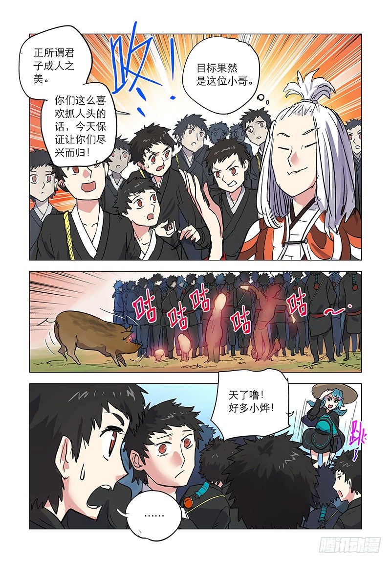 【第十八回】形神尽散6