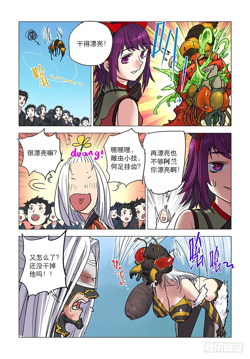 【第十八回】形神尽散7