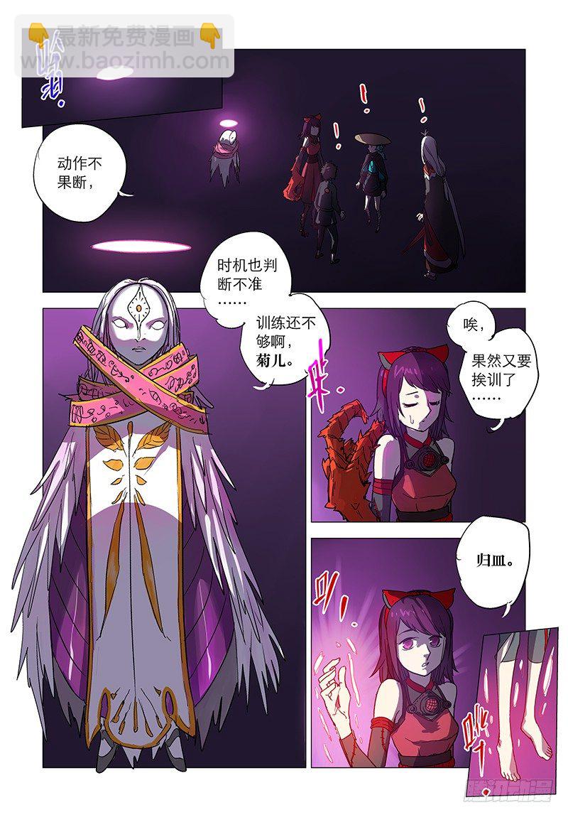 【第二十回】长梦已尽1
