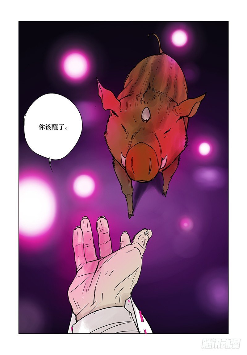 【第二十回】长梦已尽12